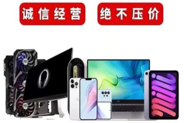 施甸县回收手机