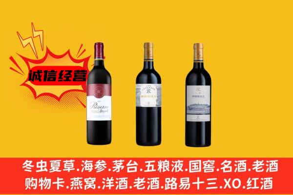 施甸县上门回收拉菲价格