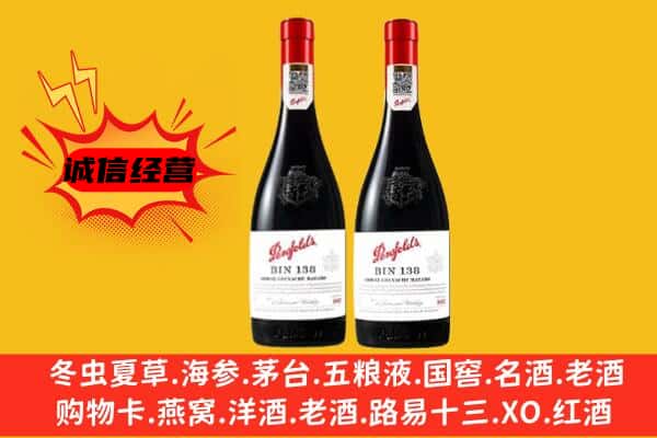 施甸县上门回收奔富价格