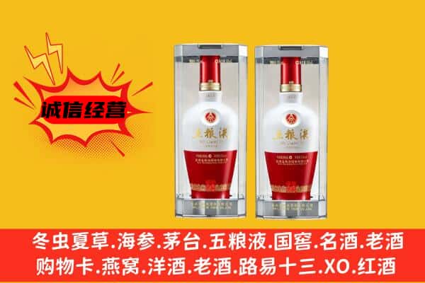 施甸县上门回收五粮液1618价格