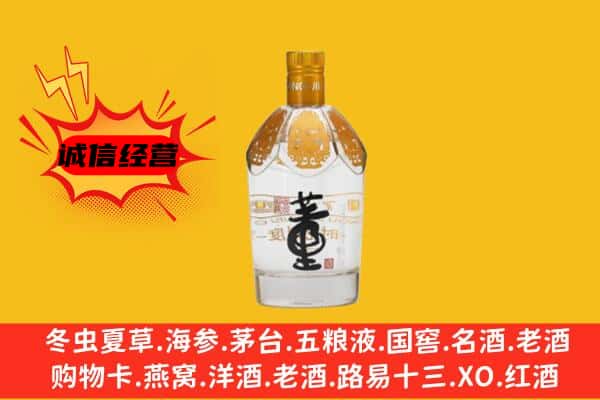 施甸县上门回收老董酒价格