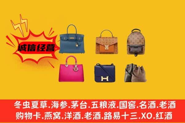 施甸县回收名包