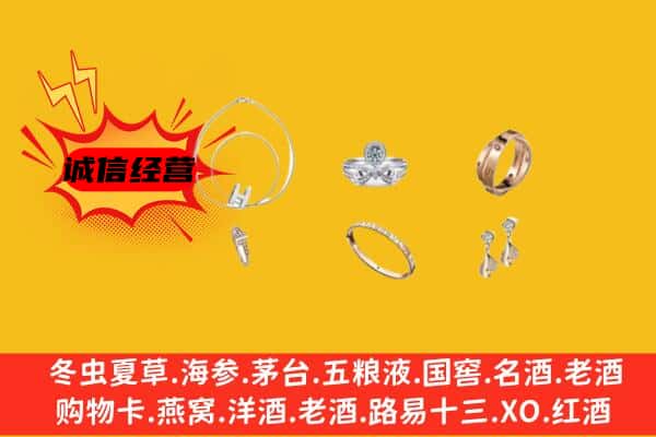 施甸县回收首饰