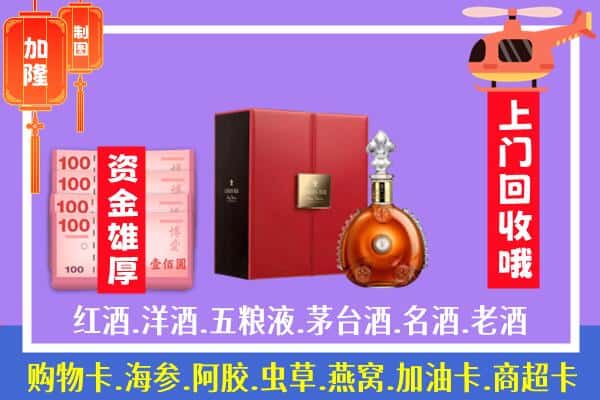 ​施甸县回收路易十三是如何定价