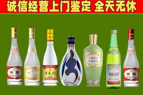 施甸县烟酒回收汾酒系列.jpg