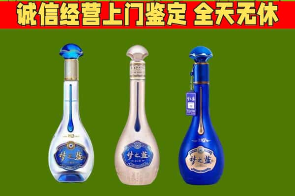 施甸县回收哪些梦之蓝